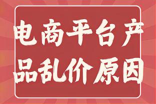 纪律至上！河南新帅南基一模仿队员打哈欠：穿这样就来训练了？